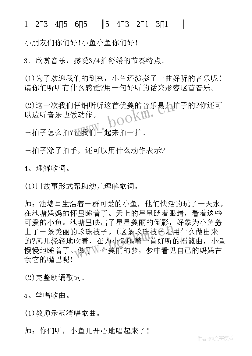 幼儿园三八妇女节活动教案及总结 幼儿园大班音乐活动教案及反思(优秀10篇)