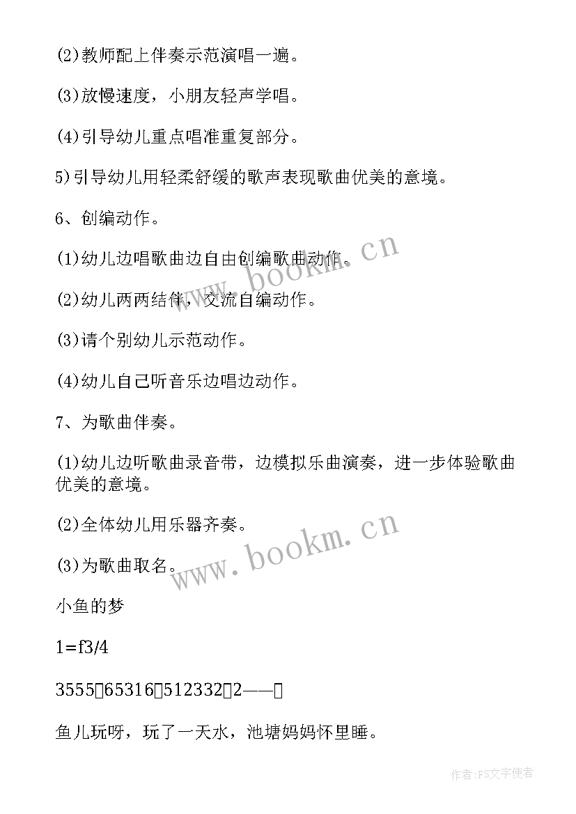 幼儿园三八妇女节活动教案及总结 幼儿园大班音乐活动教案及反思(优秀10篇)