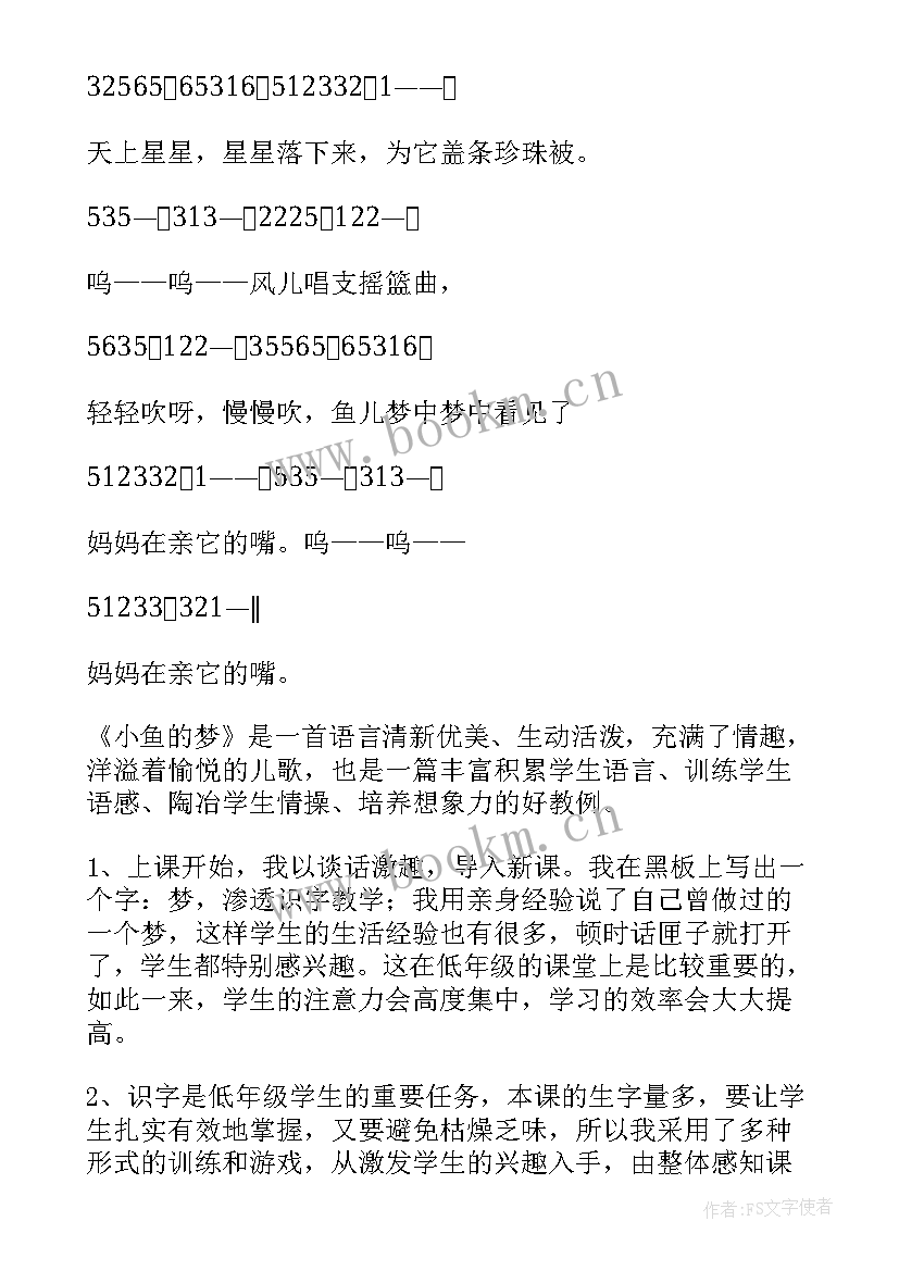 幼儿园三八妇女节活动教案及总结 幼儿园大班音乐活动教案及反思(优秀10篇)