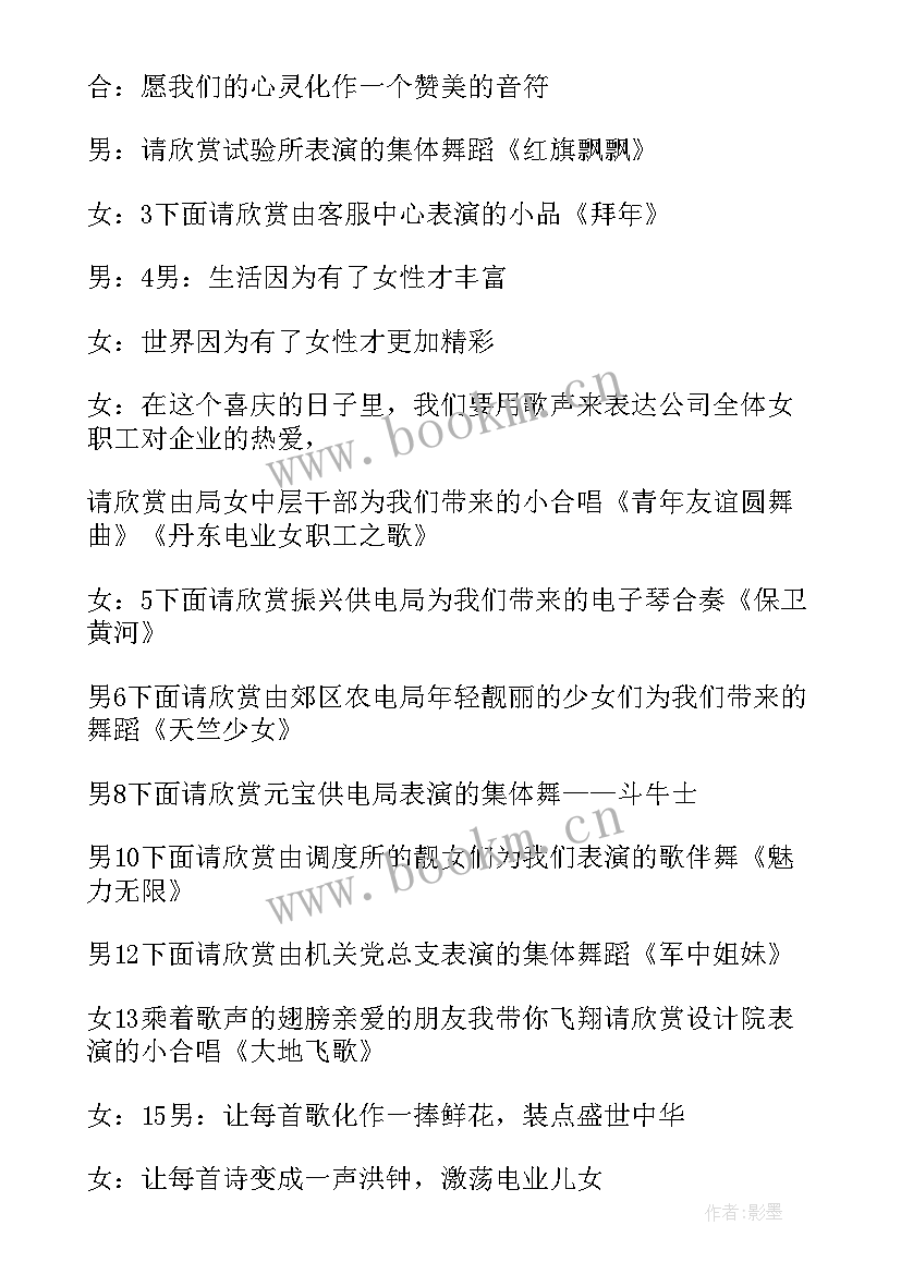 2023年春节活动开场白台词(汇总5篇)