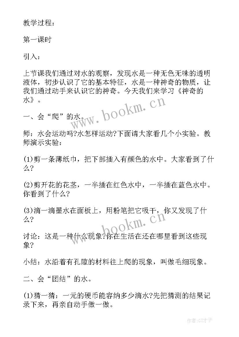 三年级科学小实验简单的小制作 三年级科学教案(大全10篇)