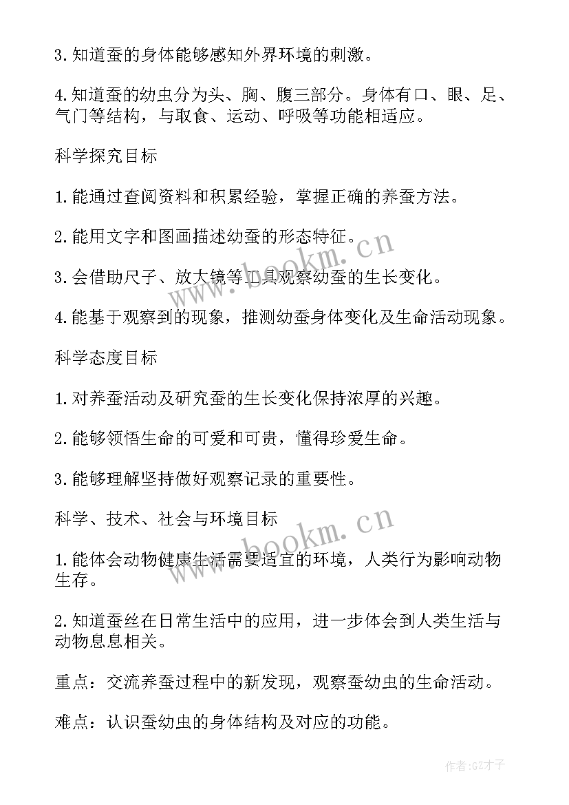 三年级科学小实验简单的小制作 三年级科学教案(大全10篇)