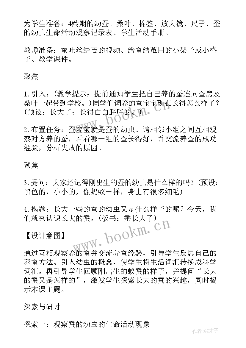 三年级科学小实验简单的小制作 三年级科学教案(大全10篇)