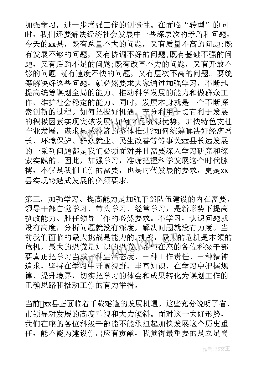 最新干部培训班毕业典礼领导讲话稿(模板5篇)