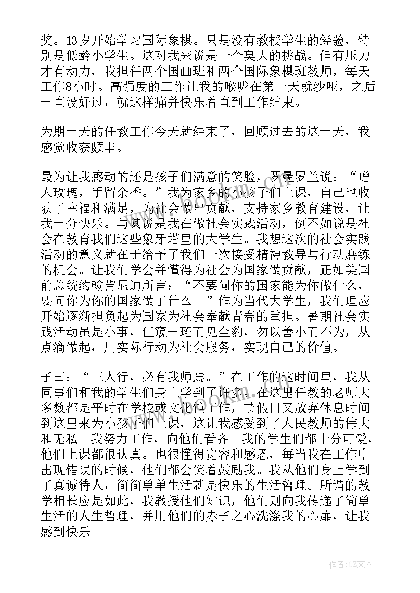 学生社会实践报告及 学生社会实践报告(大全10篇)