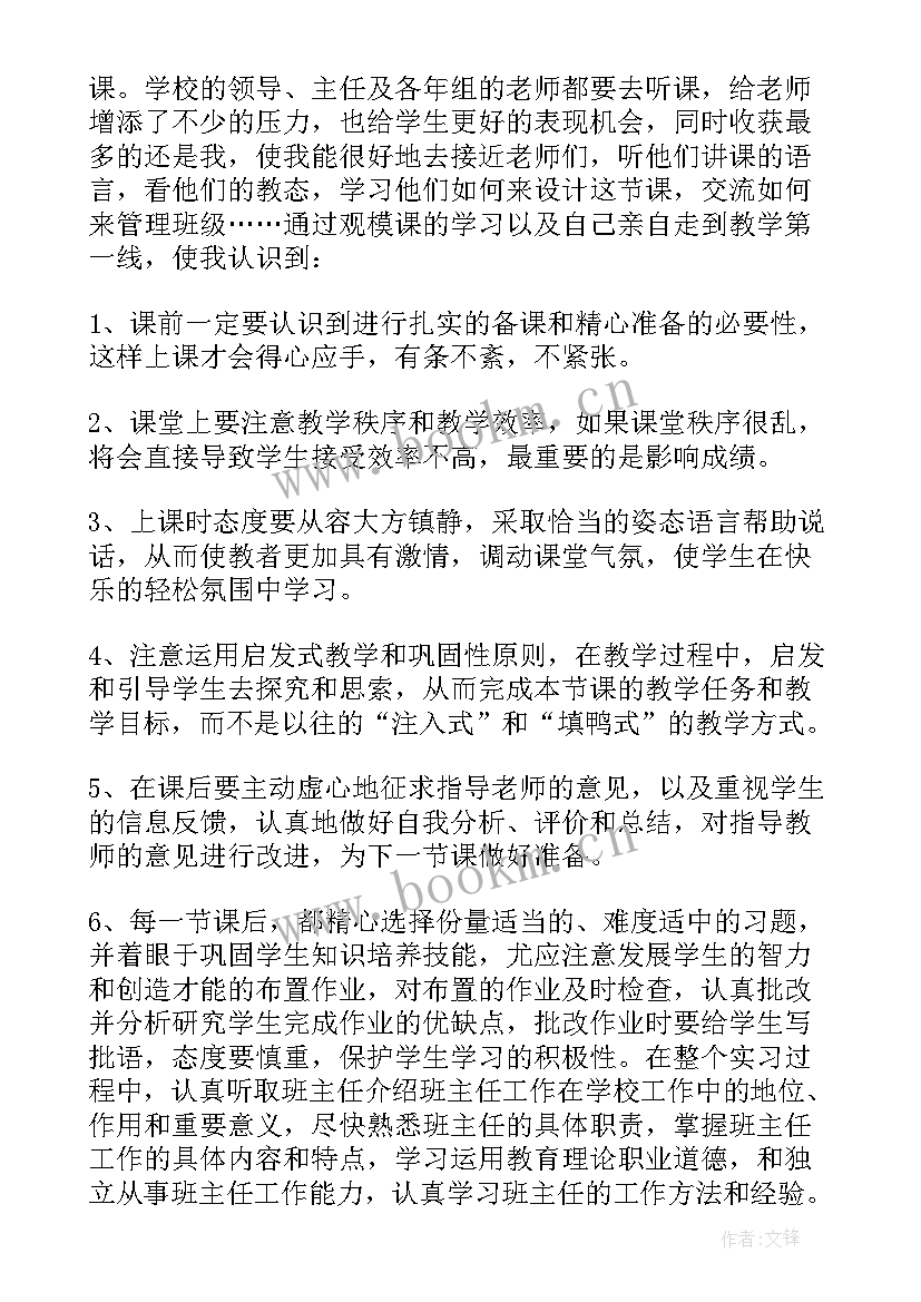 大学生社会实践报告个人总结 大学生个人暑假社会实践报告(通用8篇)