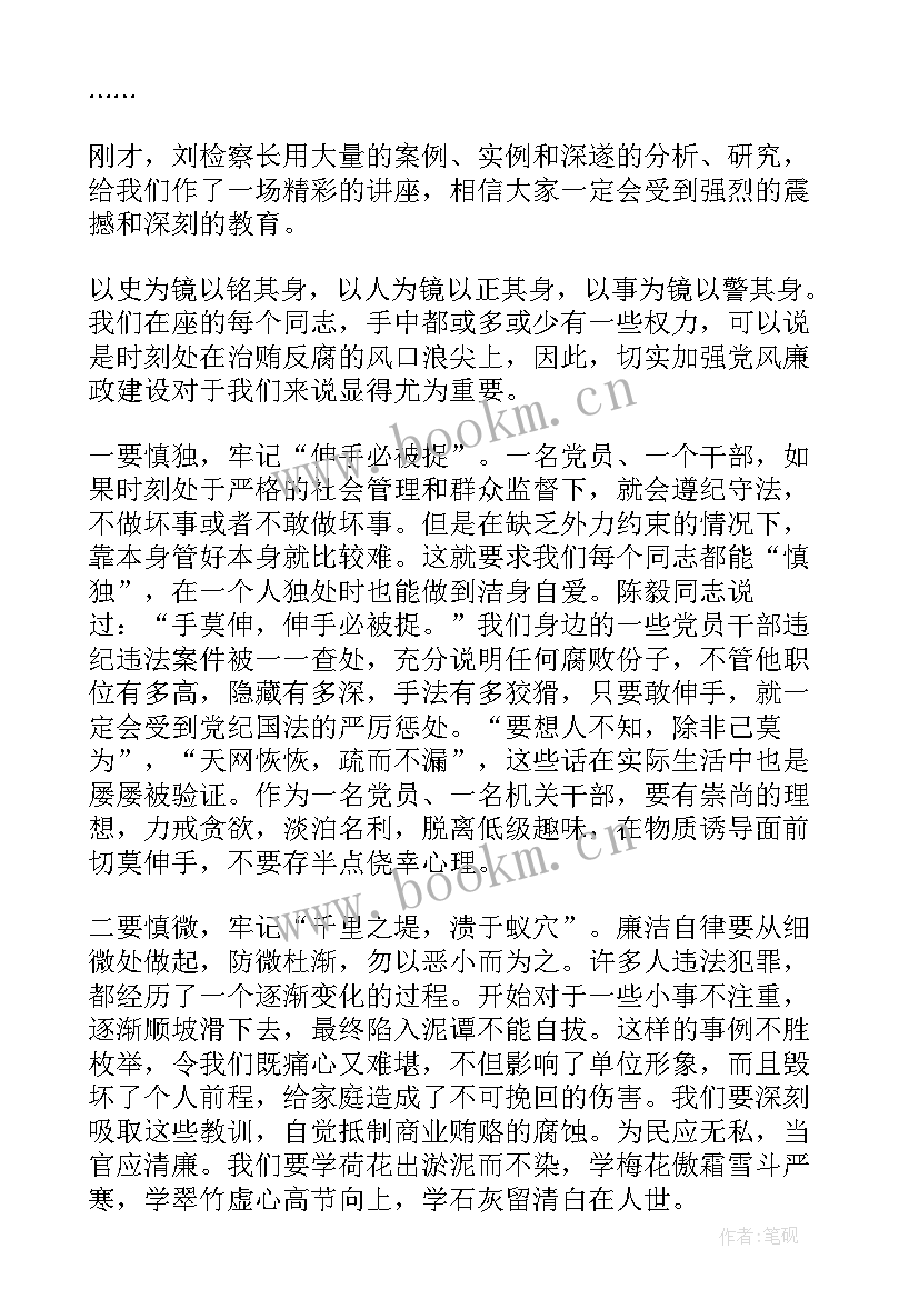 2023年法律讲座主持词开场白(优秀5篇)