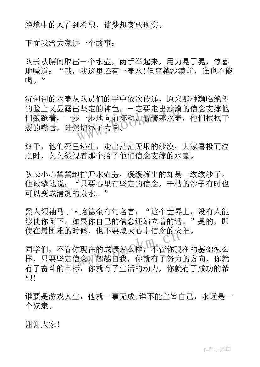 小学一年级体育演讲稿三分钟 课前三分钟演讲稿小学一年级(大全5篇)