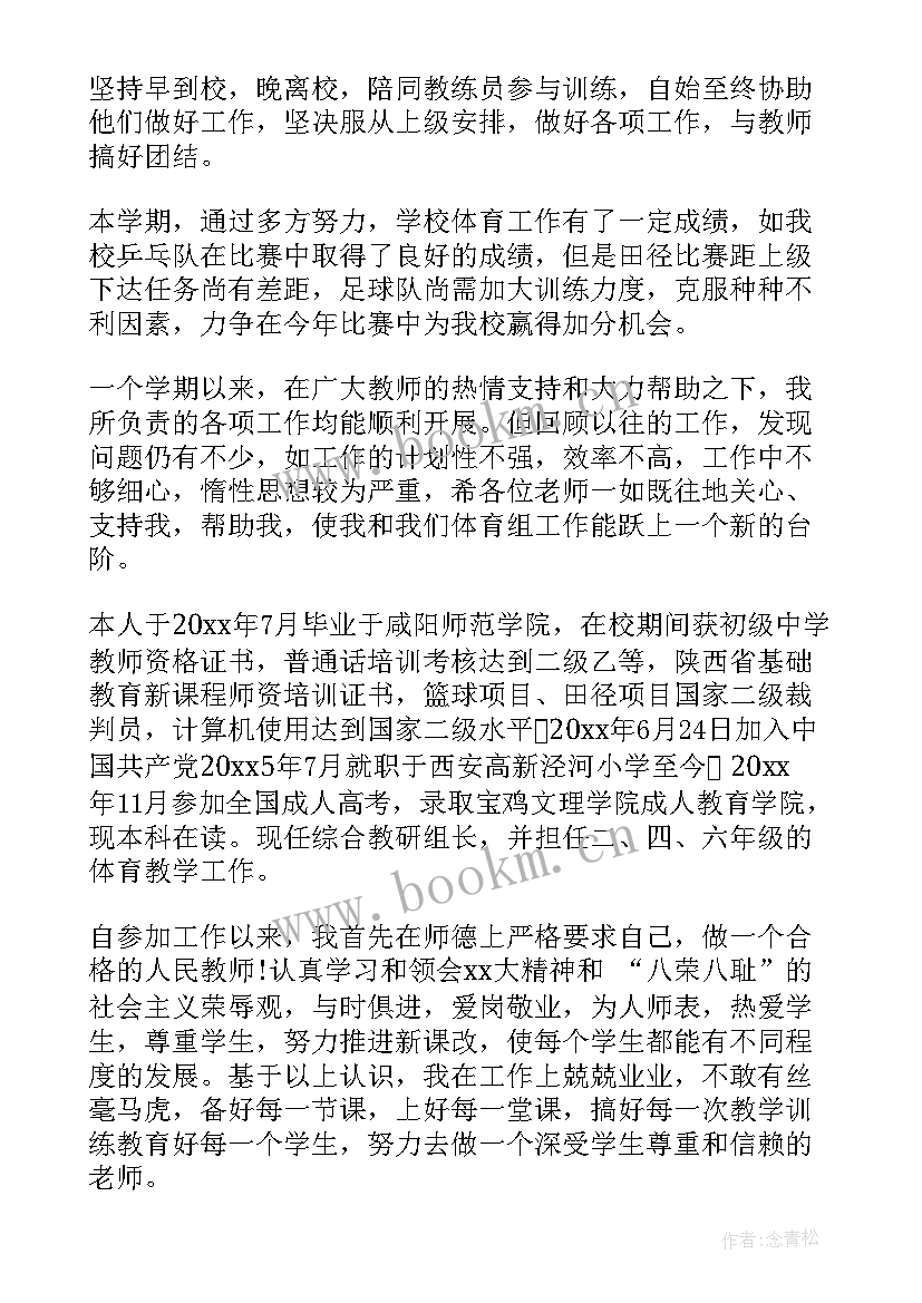 最新高二第一学期体育期末总结与反思 学年度体育第一学期的期末总结(模板5篇)