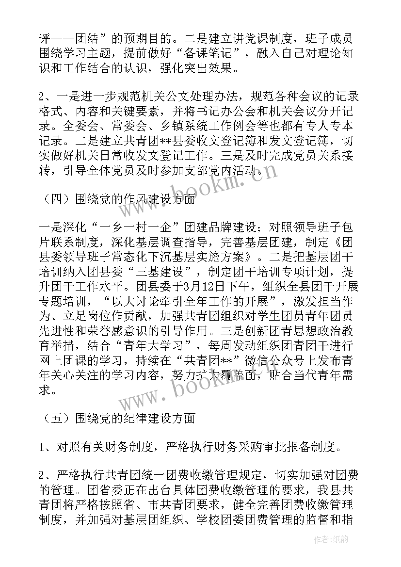 最新村级巡察报告意见建议财政方面 巡察报告意见建议(实用5篇)