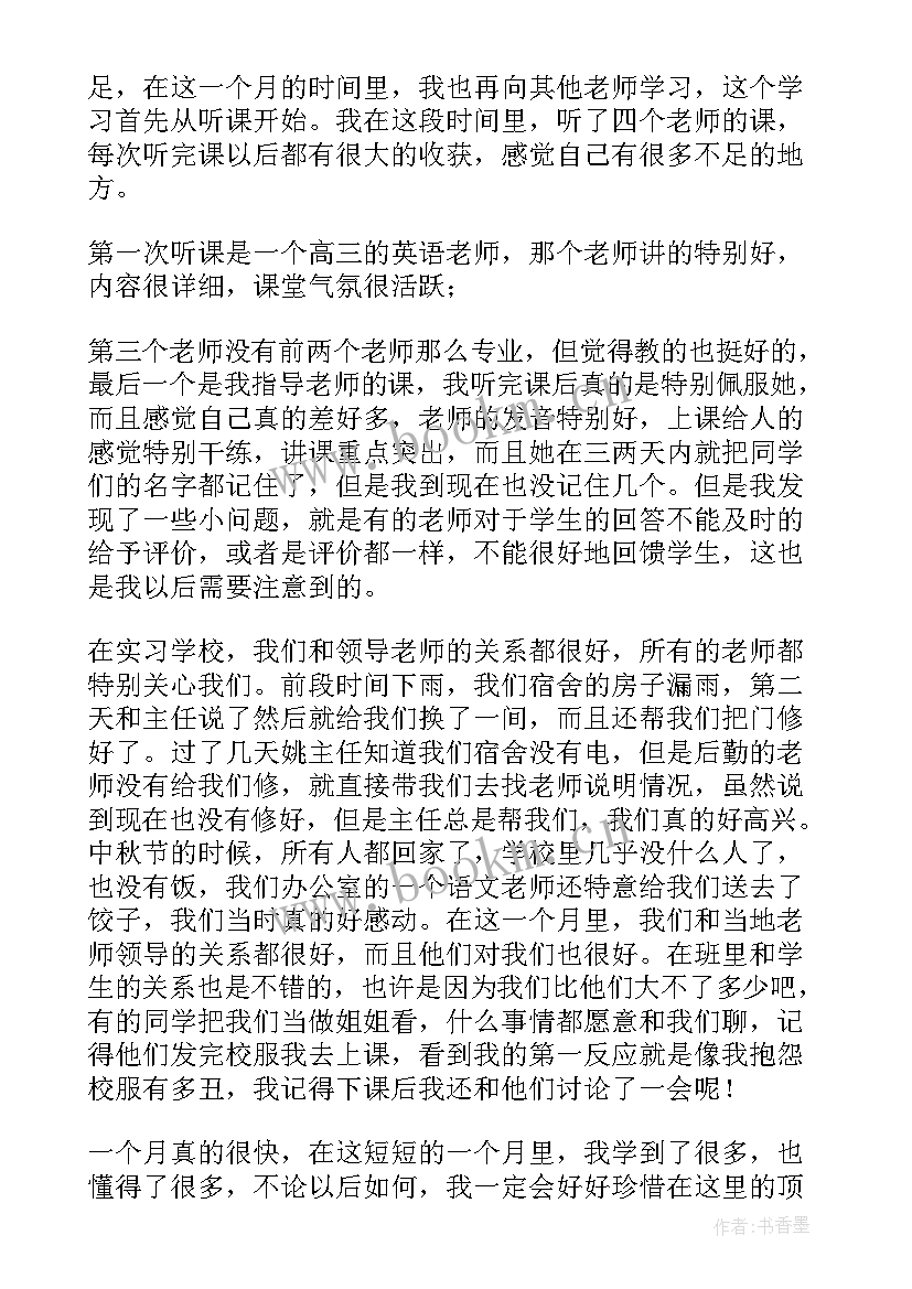 采购实训总结报告(优秀8篇)