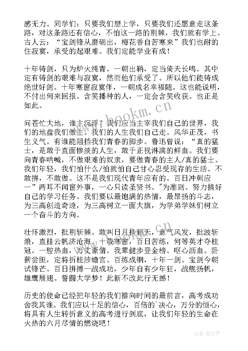 2023年青春与梦想演讲稿初中生(优秀8篇)