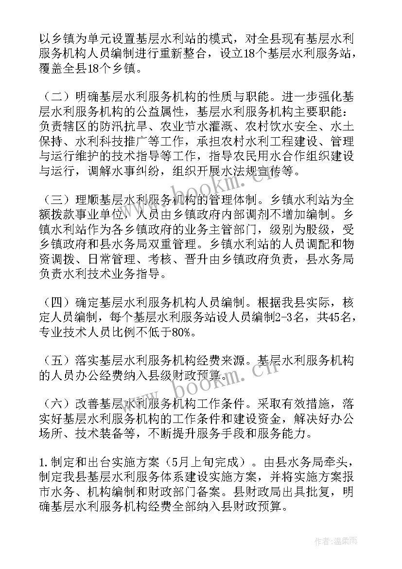 2023年激励体系建设方案有哪些 水利服务体系建设方案的(实用5篇)