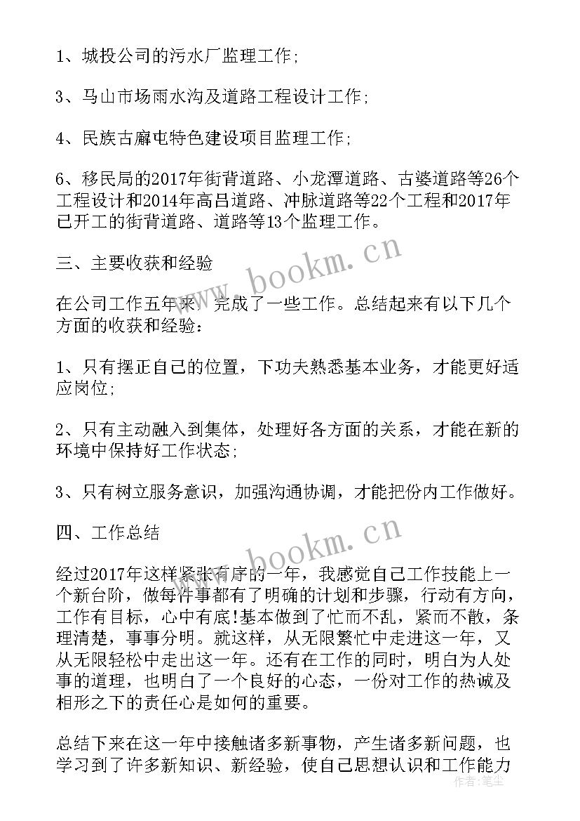 2023年个人工作总结个人工作总结(大全10篇)