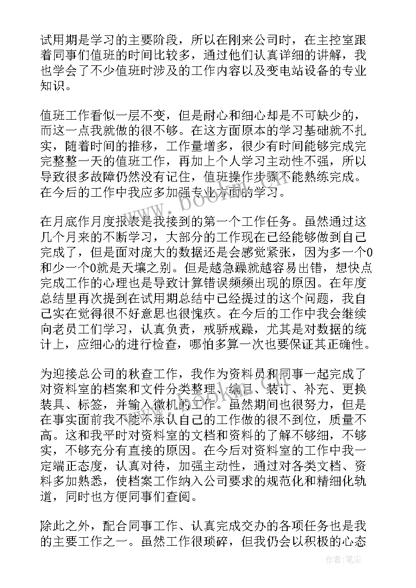 2023年个人工作总结个人工作总结(大全10篇)