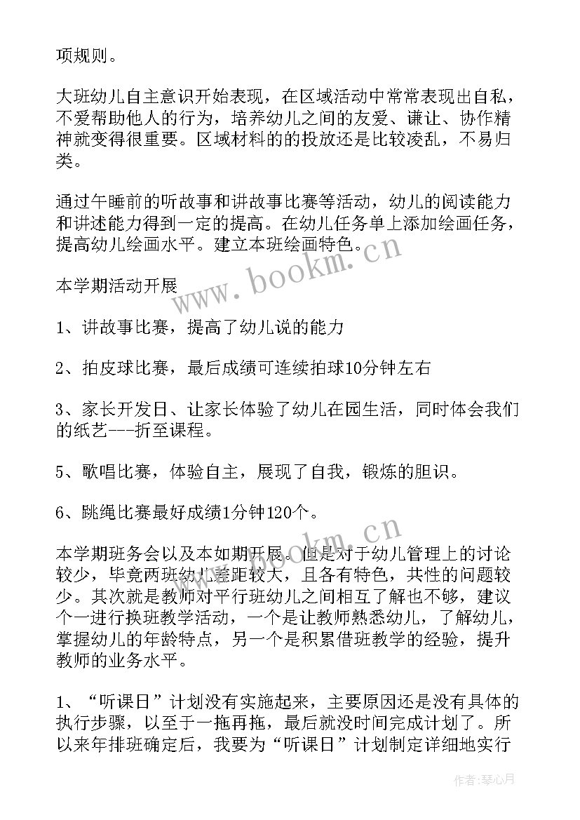 幼儿园职工培训总结 幼儿园教职工个人度工作总结(模板5篇)