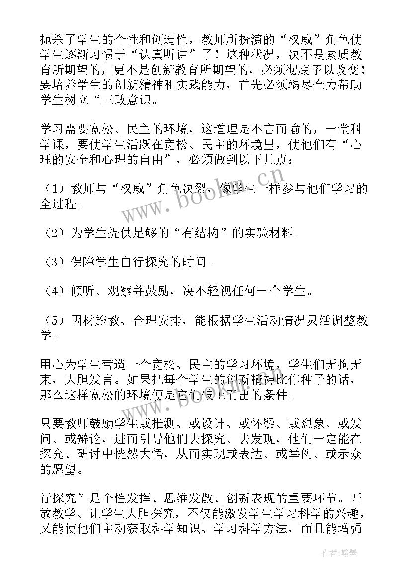 2023年小学科学新课标心得体会免费 小学科学新课标心得体会(精选6篇)