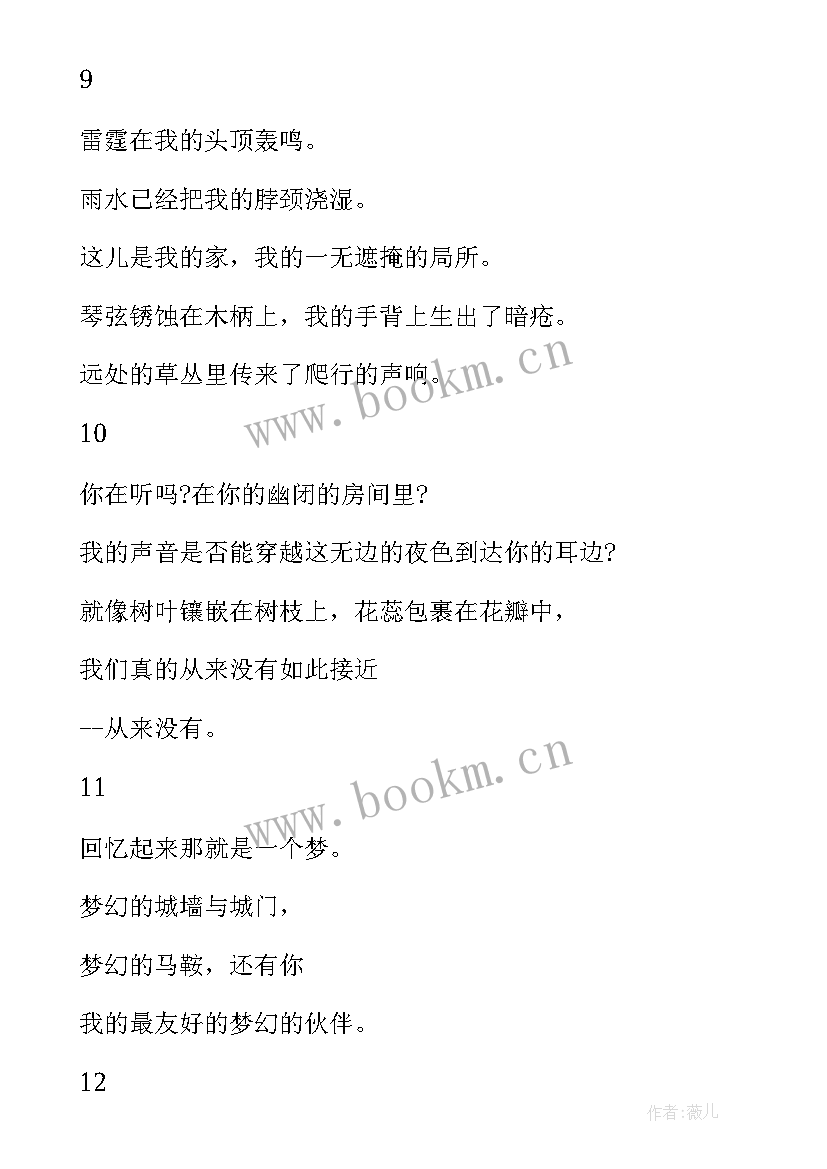 散文朗诵稿件分钟 散文春的朗诵稿件(大全5篇)