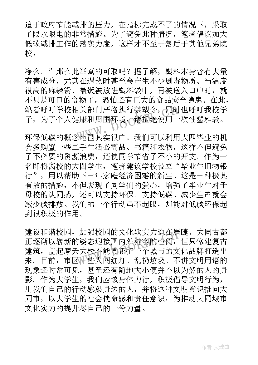 2023年共同构建和谐校园倡议书(优秀5篇)