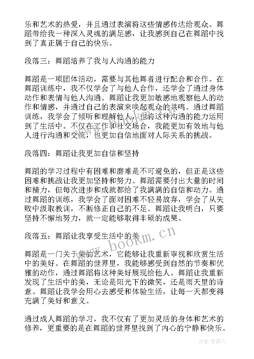 最新成人礼心得体会(实用5篇)