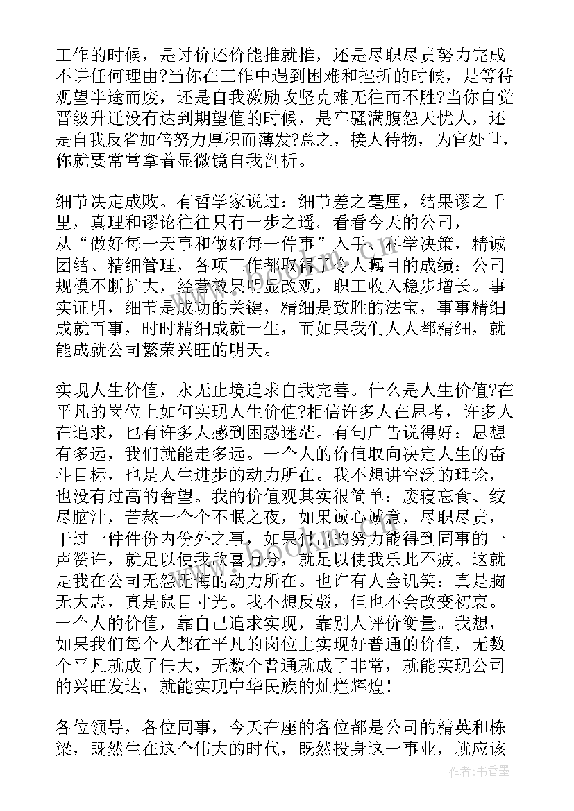 最新爱岗敬业的青年 公司员工爱岗敬业演讲稿(实用9篇)