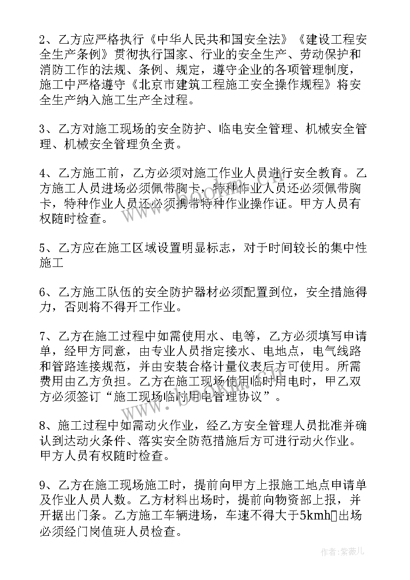 最新单位电线检修协议(模板8篇)