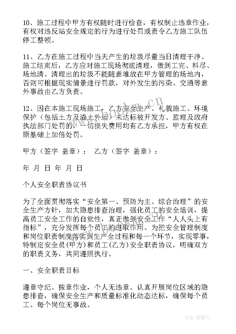 最新单位电线检修协议(模板8篇)