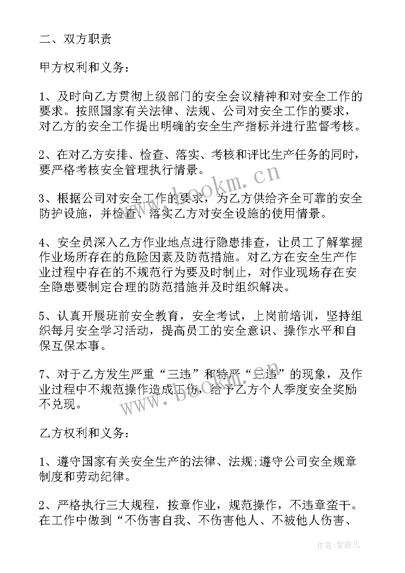 最新单位电线检修协议(模板8篇)