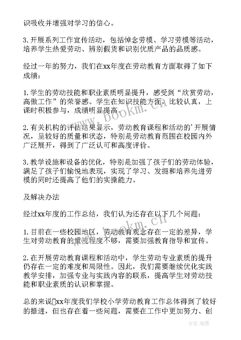 2023年学校劳动活动总结 小学学校劳动教育工作总结(实用5篇)