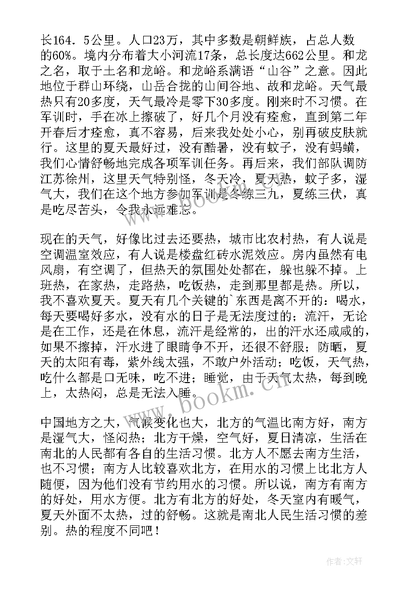 2023年回忆类散文(通用5篇)