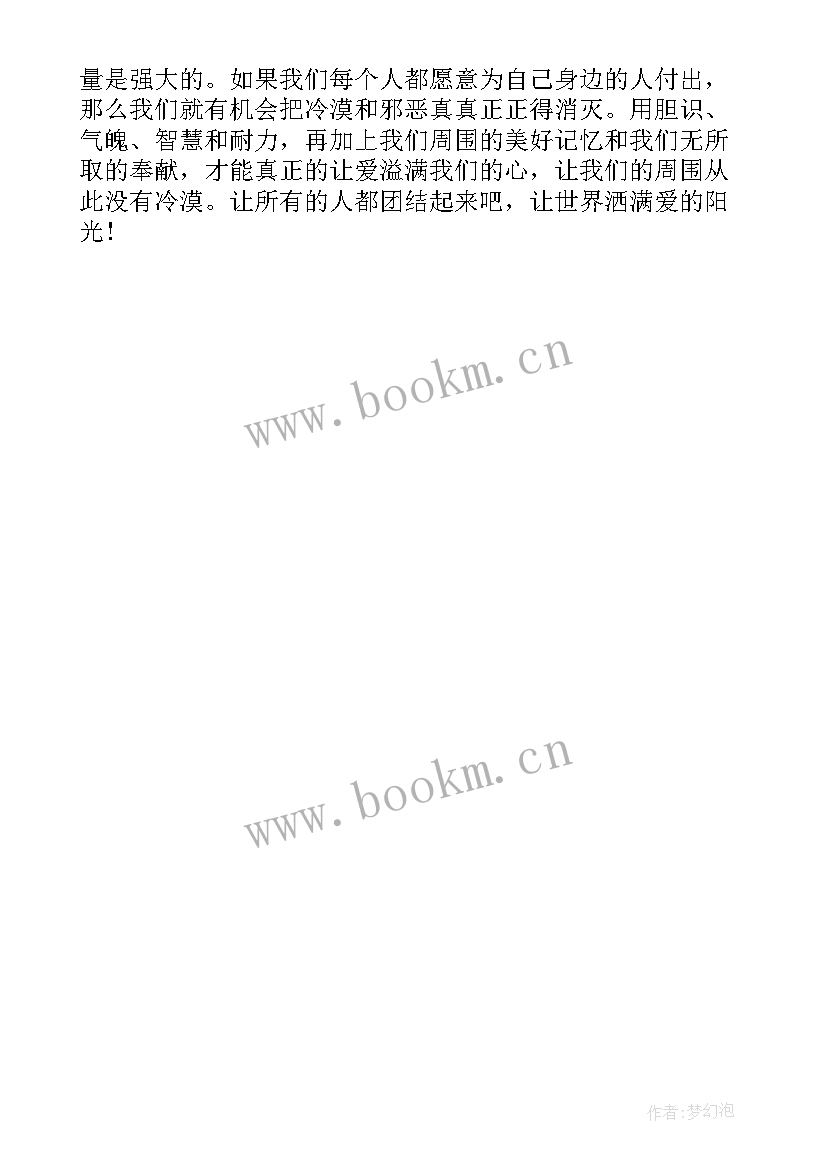 最新哈利波特死亡圣器读后感 哈利波特之死亡圣器读后感(优秀9篇)