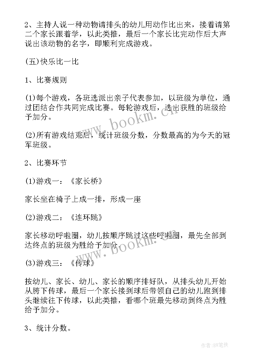 2023年小班圣诞节方案(通用9篇)