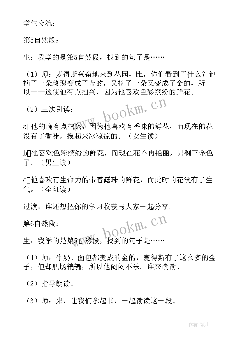 最新三年级阅读指导课阅览室 小学三年级教案(优秀7篇)