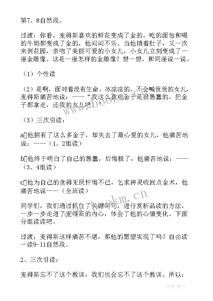 最新三年级阅读指导课阅览室 小学三年级教案(优秀7篇)