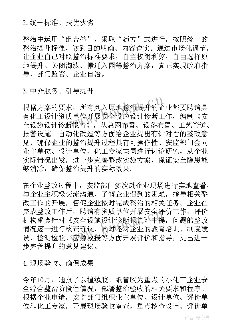 最新化工企业员工工作总结 企业标准化工作总结(优秀10篇)