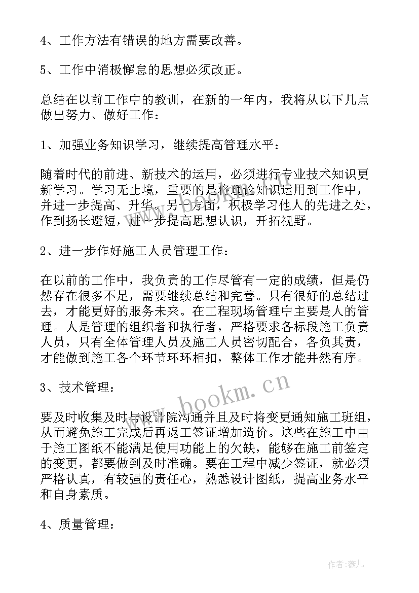 2023年电气工程师年度个人工作总结(大全5篇)