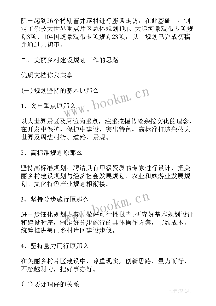 最新乡镇美丽乡村建设工作总结(模板5篇)