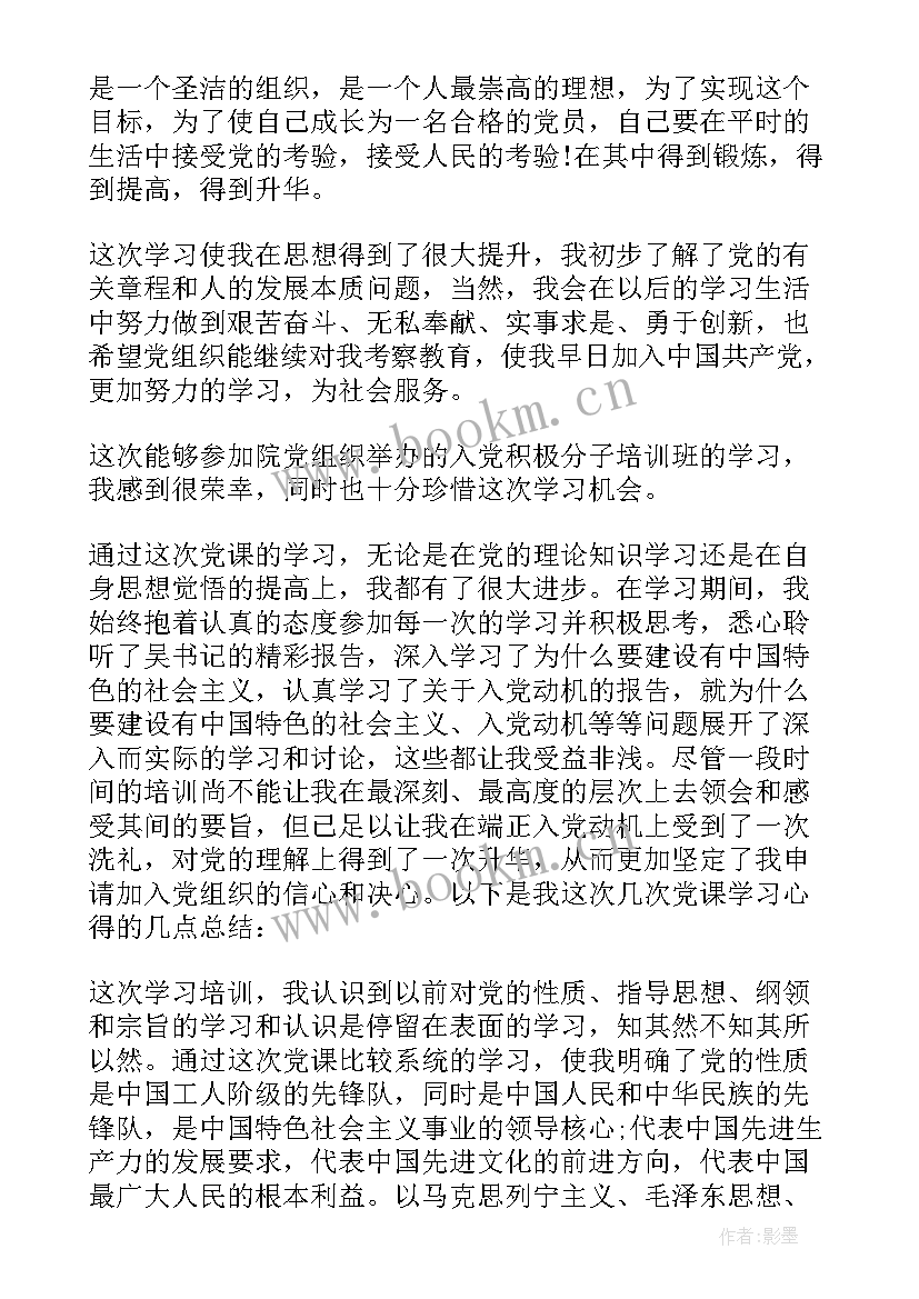 2023年发展党员的心得体会(模板6篇)