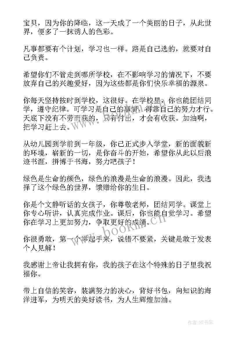 最新女儿生日朋友圈祝福语(模板5篇)