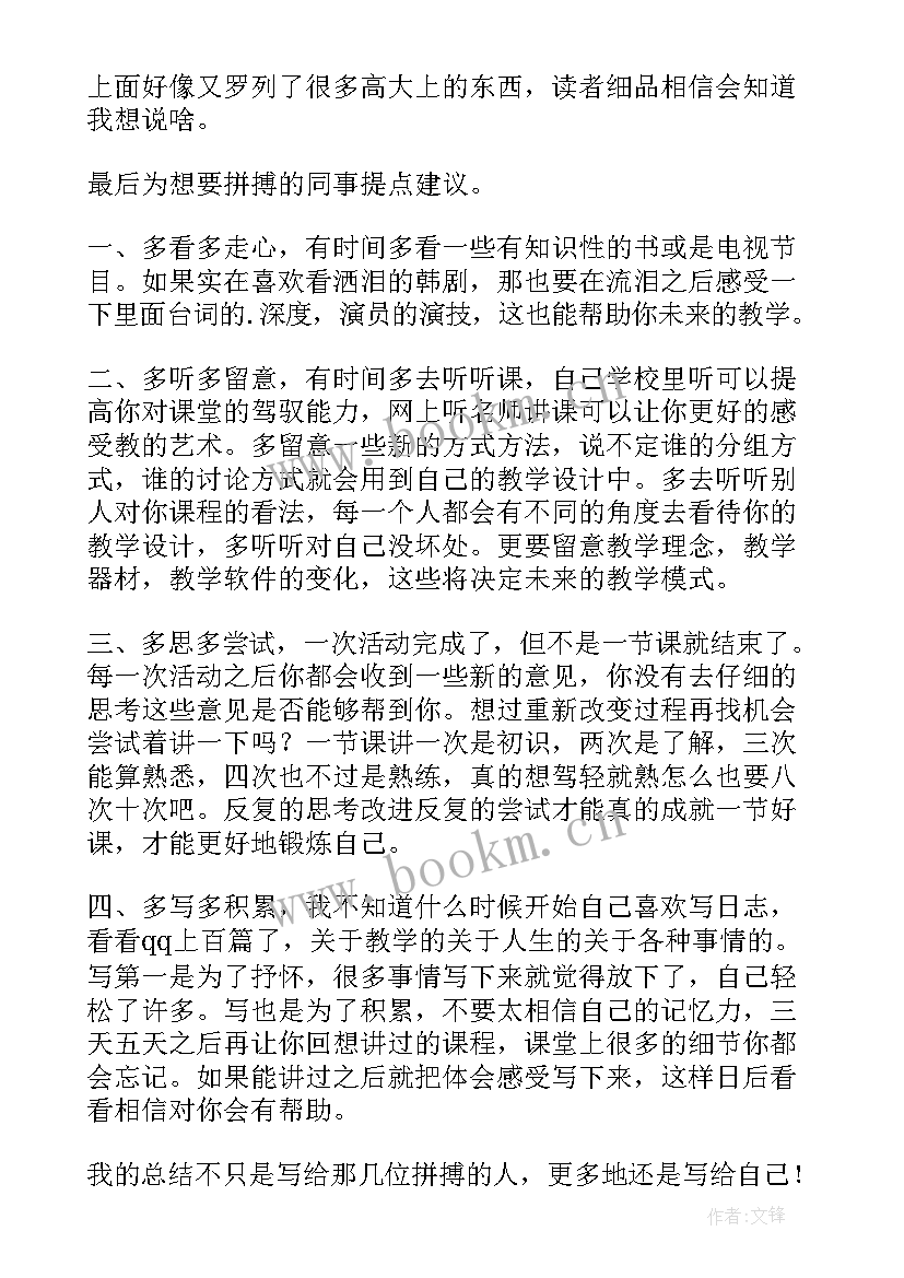 最新活动信息具有哪些特征 信息技术活动总结(通用5篇)