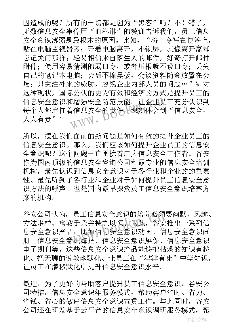 最新活动信息具有哪些特征 信息技术活动总结(通用5篇)