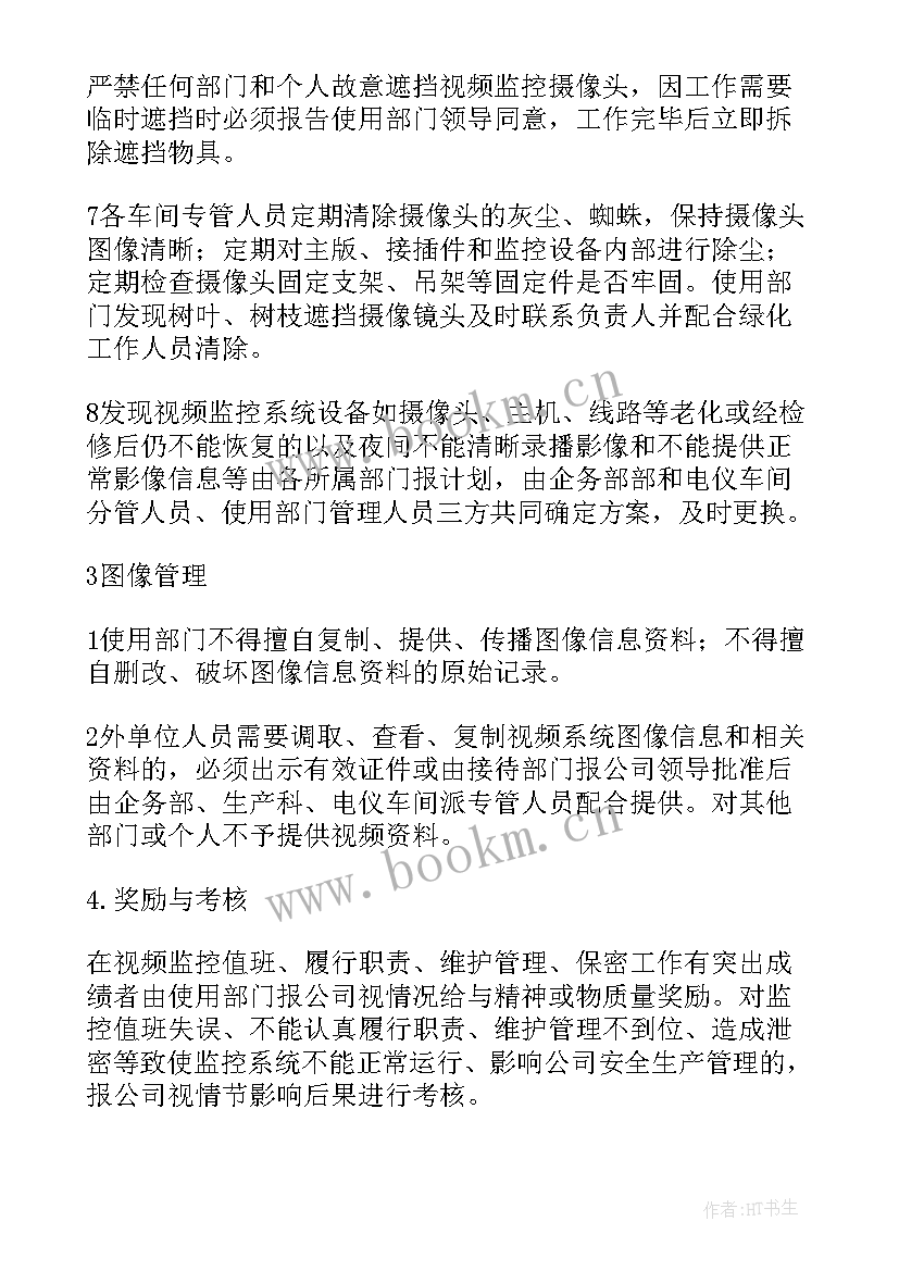 最新监控售后服务方案 监控心得体会(通用7篇)