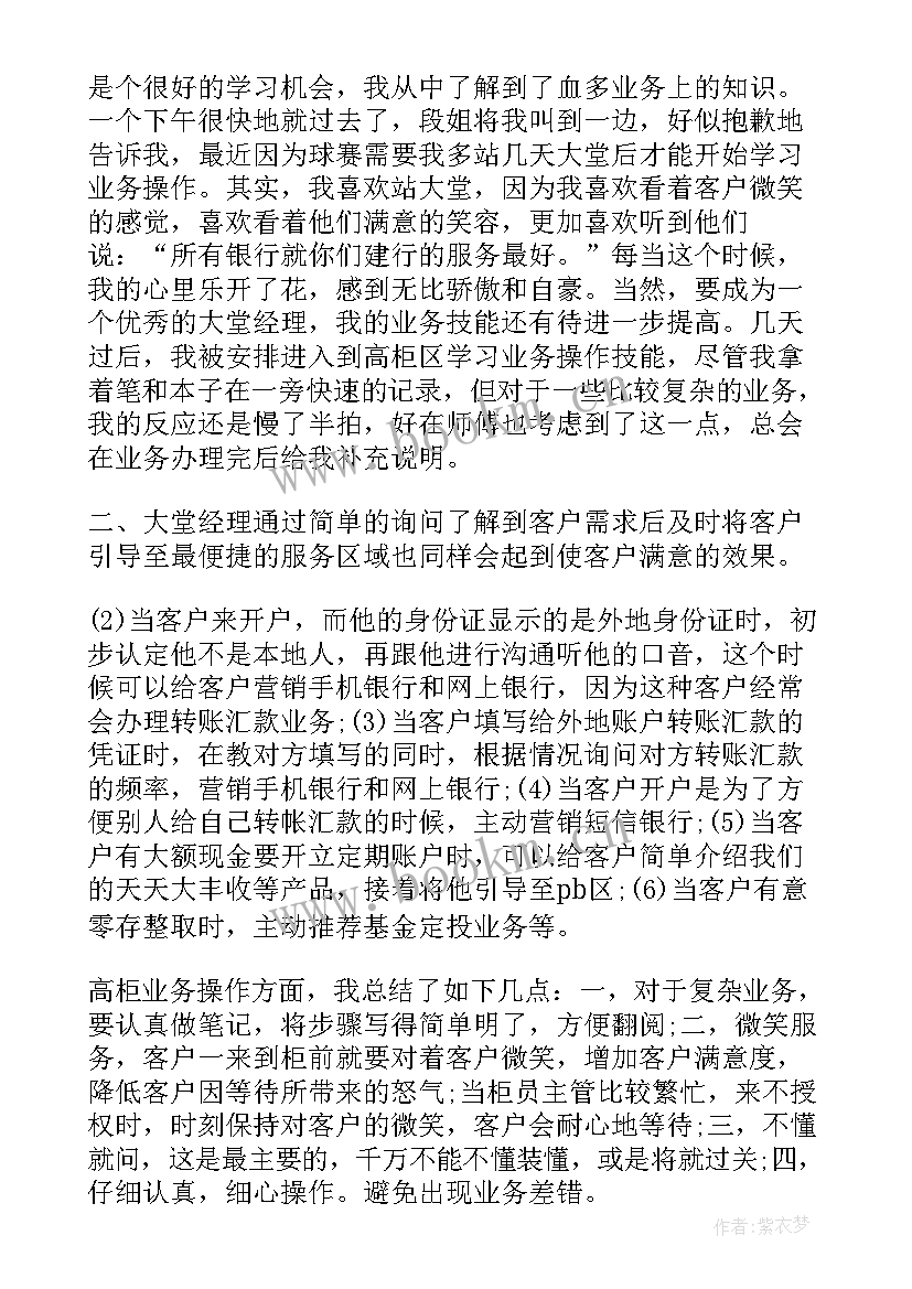 员工岗前安全培训记录 新员工岗前培训总结(精选7篇)