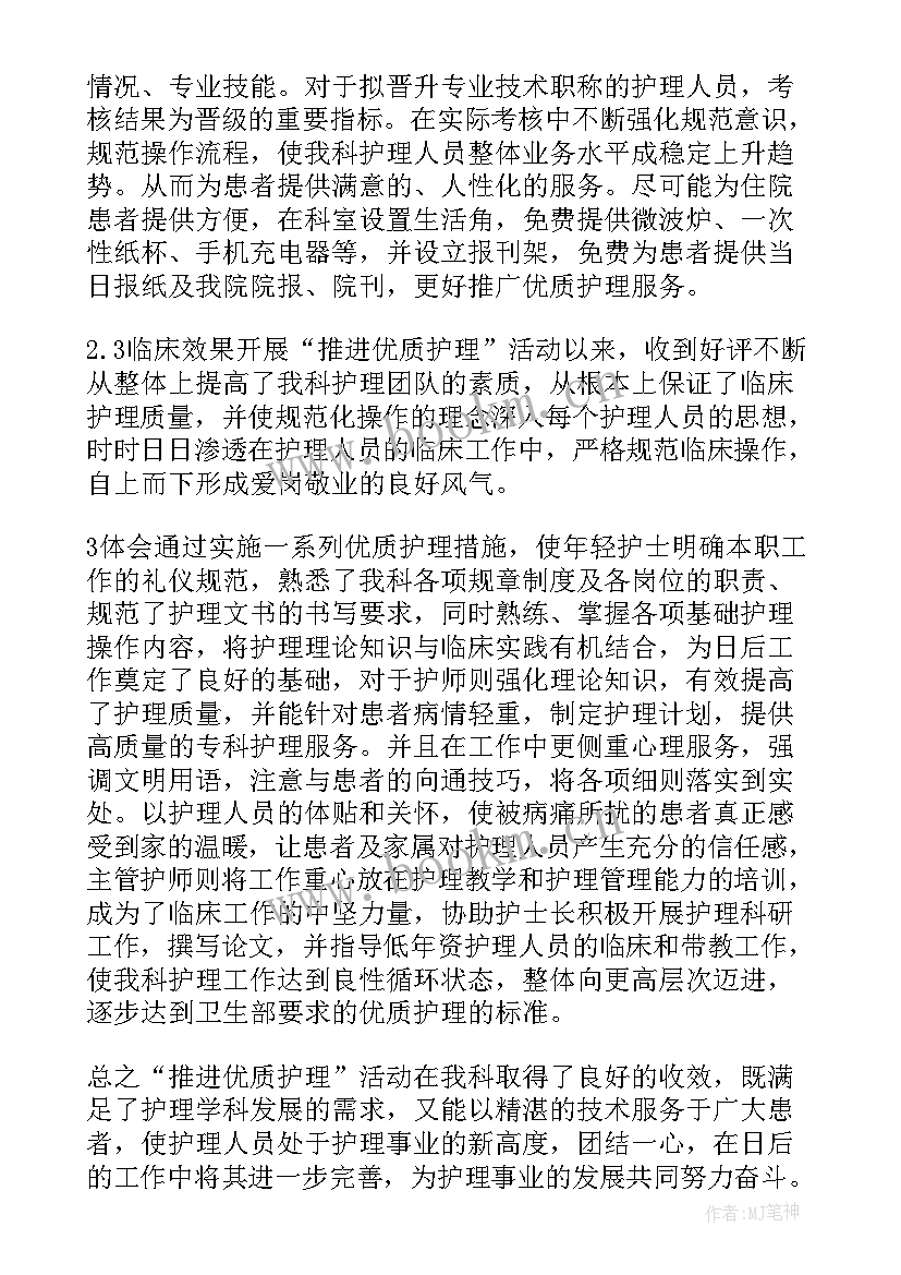 消化内科护士心得体会 消化内科老护士心得体会(优秀5篇)