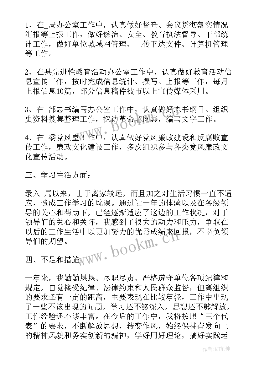 2023年餐饮试用期工作总结及转正申请 试用期转正申请书(通用6篇)