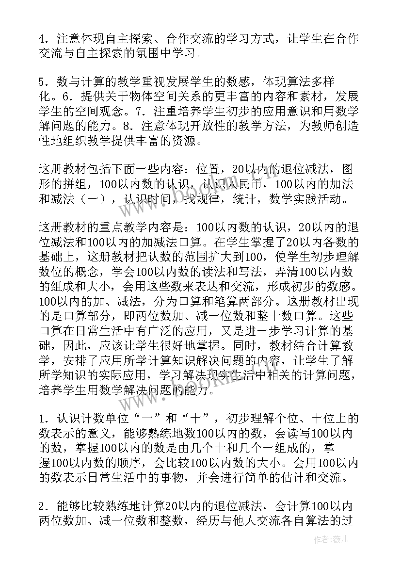 最新催进度通知单 实习进度心得体会(精选10篇)