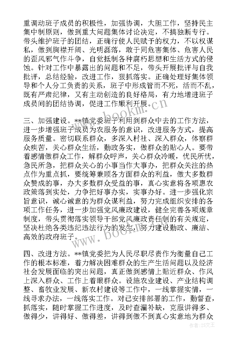 最新医务人员自查自纠报告 医务人员正风肃纪自查自纠报告(汇总5篇)