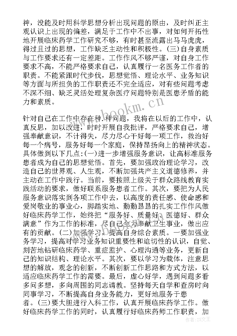 最新医务人员自查自纠报告 医务人员正风肃纪自查自纠报告(汇总5篇)