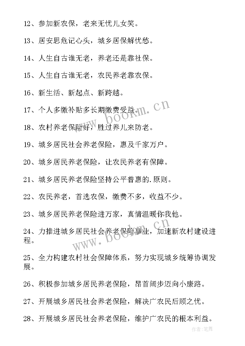 扶贫政策宣传课教案(优秀5篇)