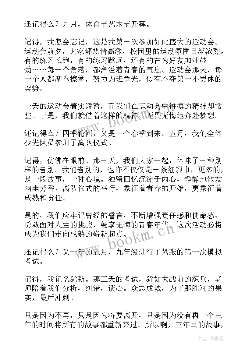 2023年国旗下讲话高三高考 高三国旗下讲话稿(精选5篇)